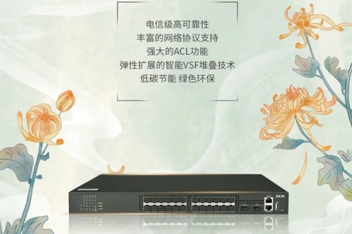分销产品上新啦 | 2022年第15期——全万兆汇聚交换机 ES650-26X