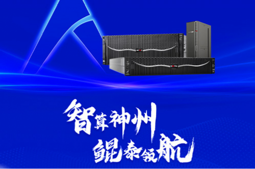 邀请函 | 神州邀您相约第二届北京人工智能产业创新发展大会